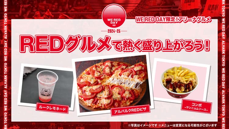 WE RED DAY限定グルメ販売!