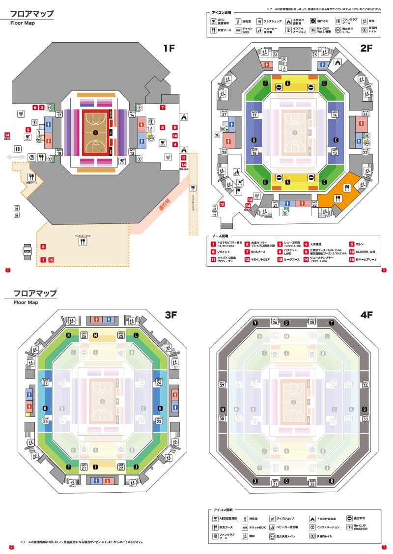 アリーナマップ