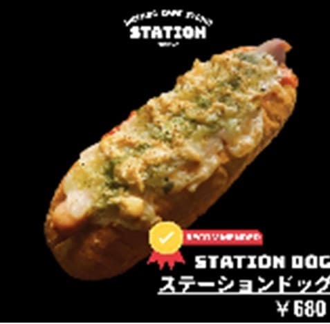 HOTDOG CAFESTAND STATION東京 ホットドック