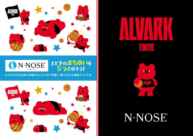 N-NOSE(HIROTSUバイオサイエンス)presents 来場者全員にオリジナルグッズをプレゼント!