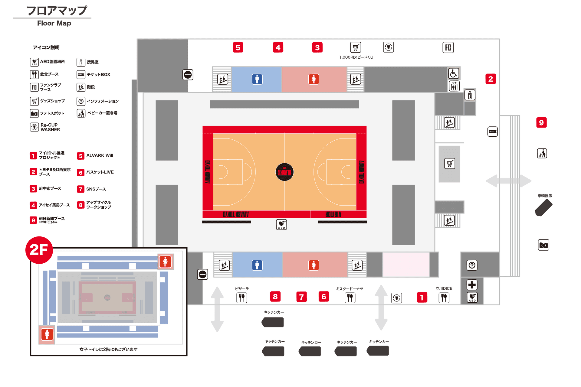 アリーナマップ