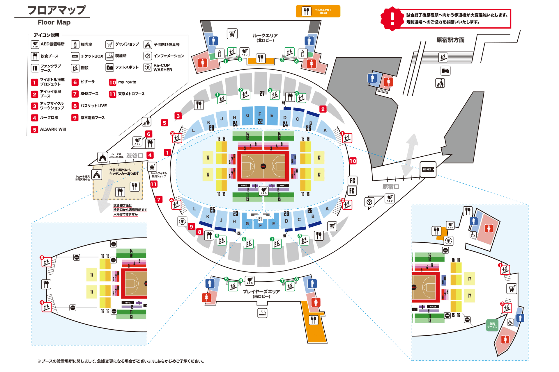 アリーナマップ