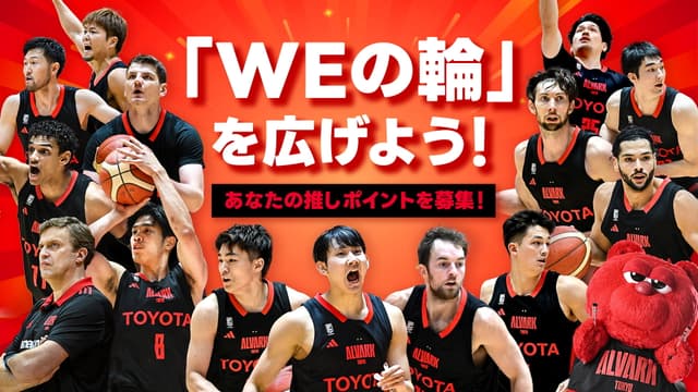 「FANS DAY限定イベント!」あなたが周りに伝えたい●●選手の推しpoint!募集中!