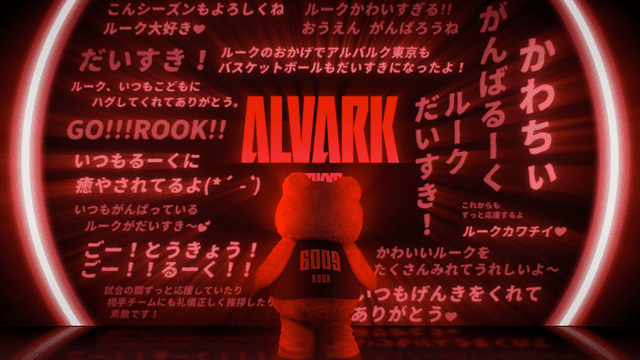 試合開始前のオープニング映像がルークDAY特別verに!