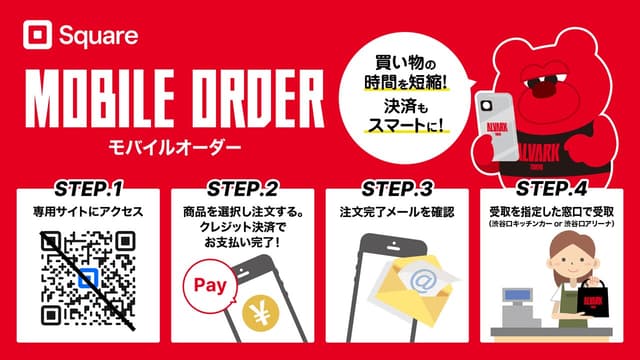 モバイルオーダー実施!