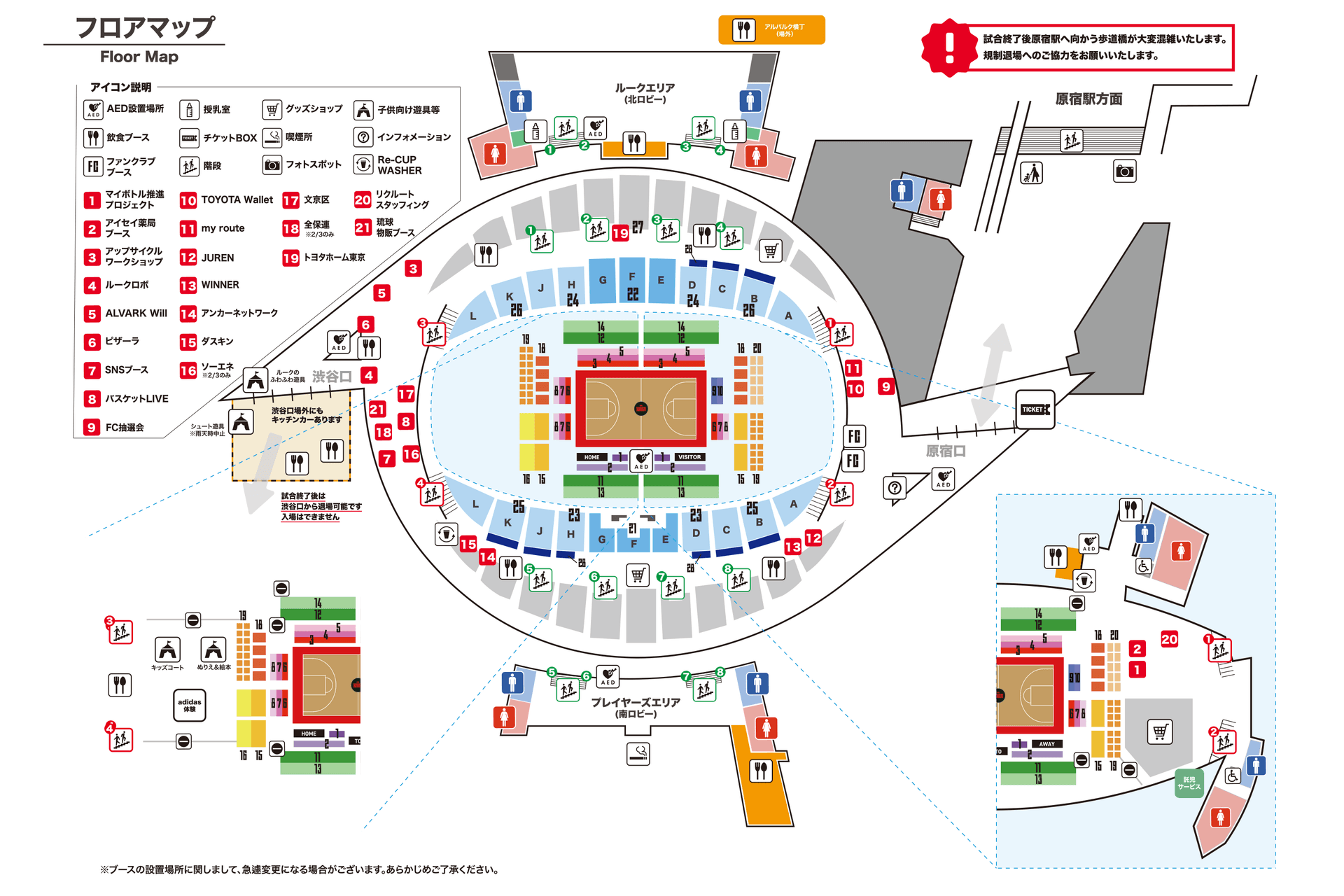 アリーナマップ