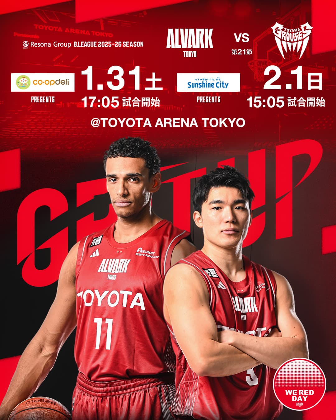 アルバルク東京試合情報