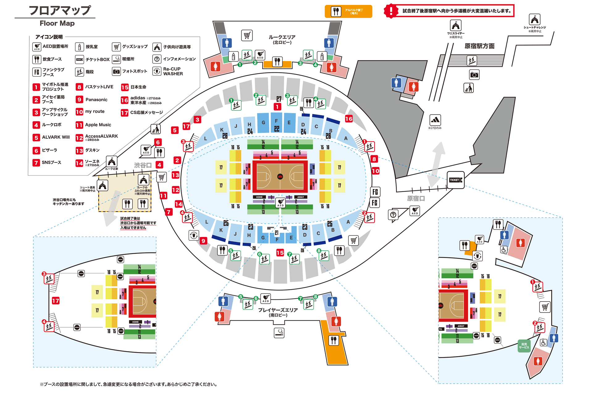 アリーナマップ