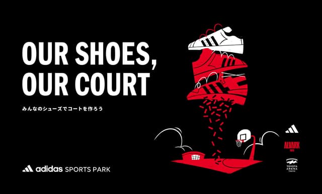 シューズを回収!OUR SHOES, OUR COURT プロジェクト supported by adidas