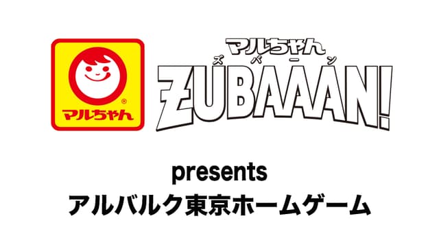 東洋水産ブースでマルちゃん商品をゲットしよう!