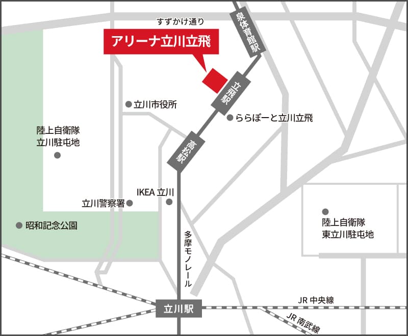 アリーナ立川立飛