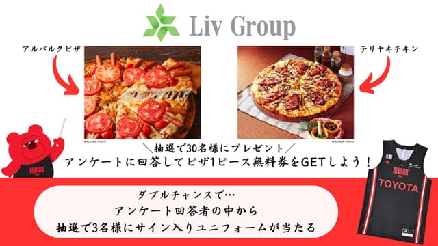 リヴトラストブース