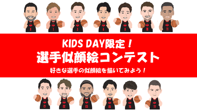 選手の似顔絵コンテスト