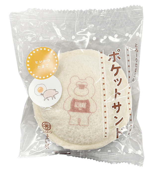 ポケットサンド(まい泉)