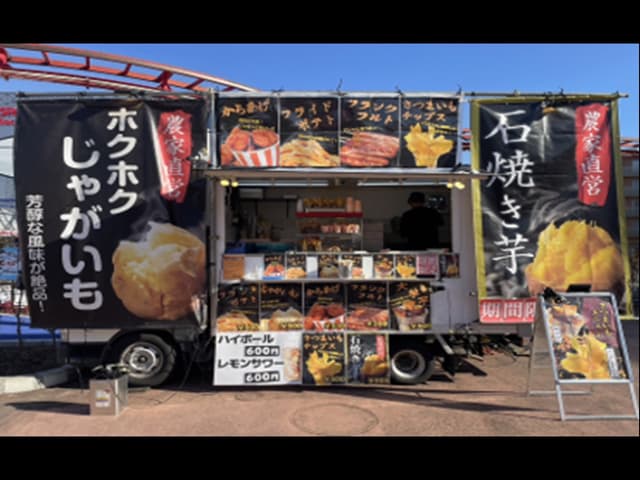 アグリスマイル ほくほくじゃがいも