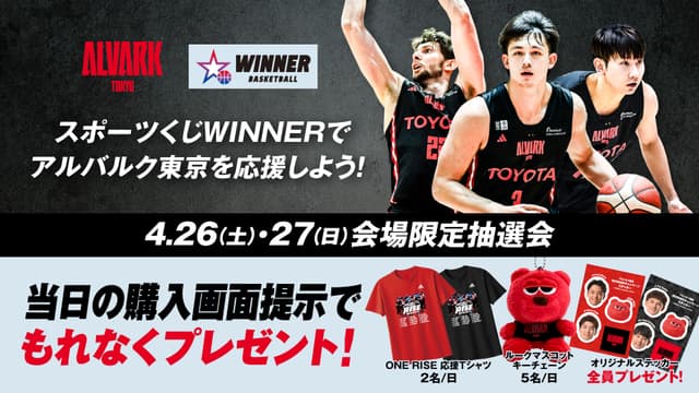 スポーツくじWINNERブース