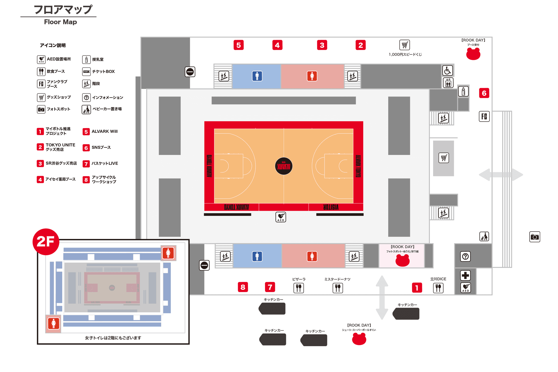 アリーナマップ