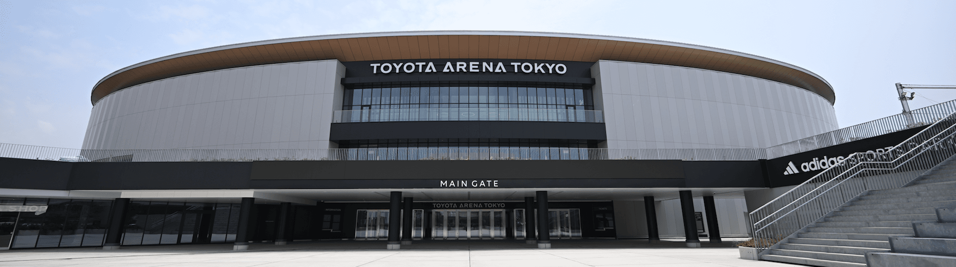 TOYOTA ARENA TOKYO(トヨタアリーナ東京)