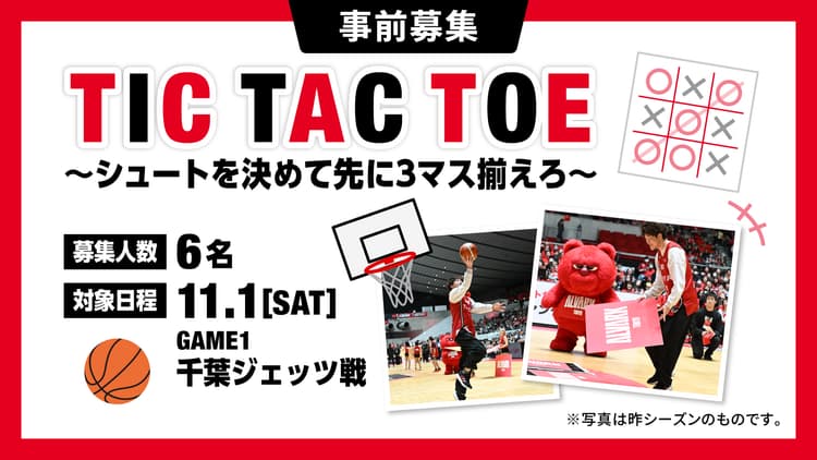 TIC TAC TOEシュートチャレンジ