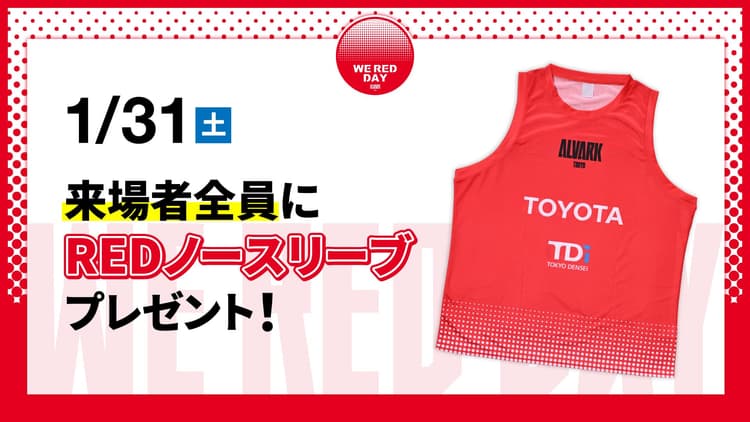 【来場者全員配布】WE RED DAY限定 REDノースリーブをプレゼント