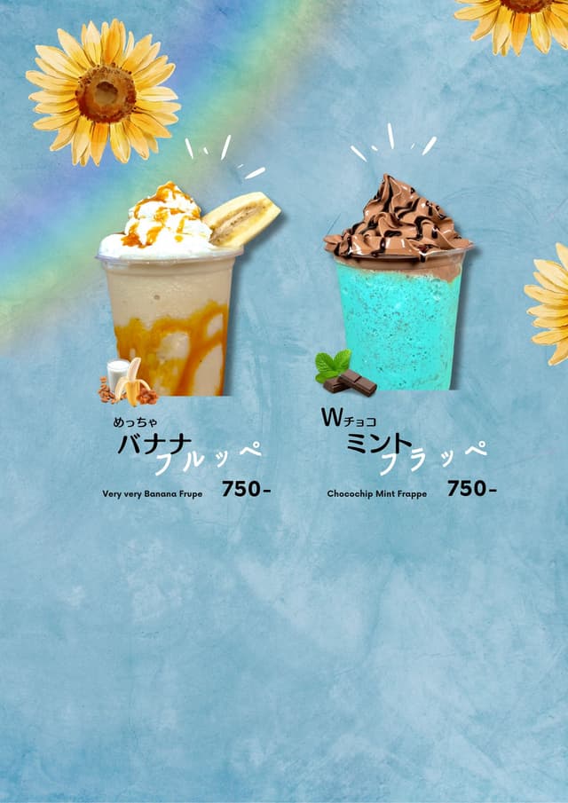 Frozen Stand「バナナフルッペ」