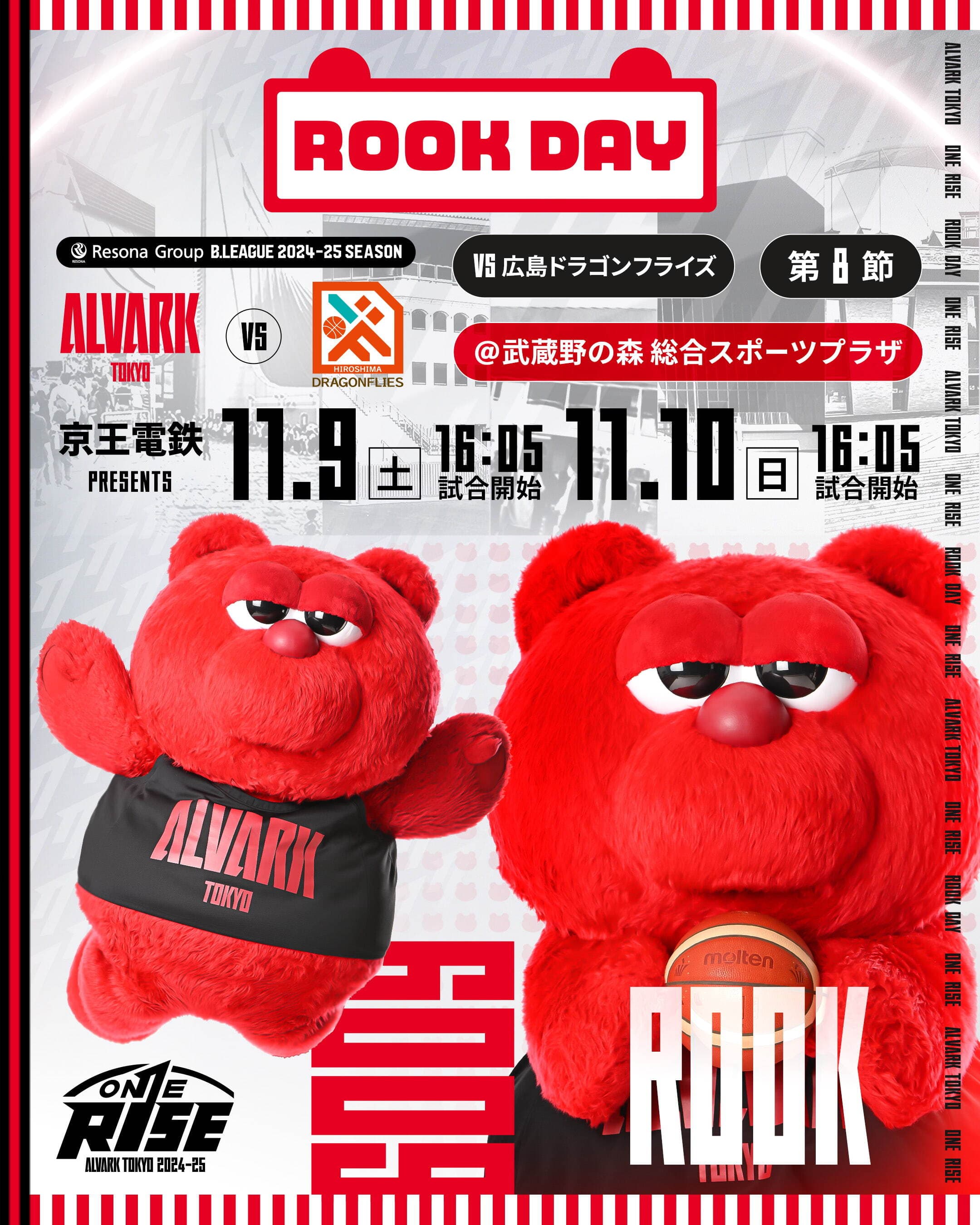 アルバルク東京試合情報