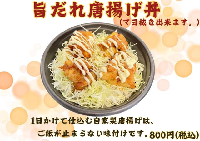 ROOT IN「旨だれ唐揚げ丼」