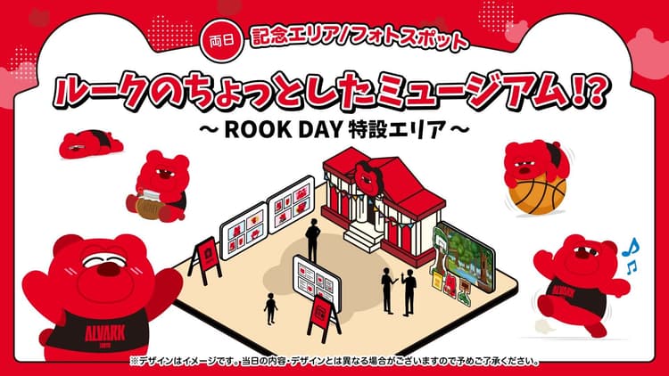 「ルークのちょっとしたミュージアム!?」