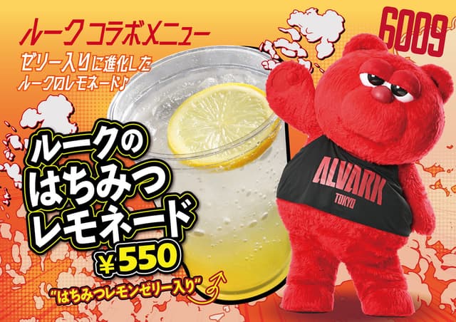 #6009 ルークコラボメニュー「ルークのはちみつレモネード」