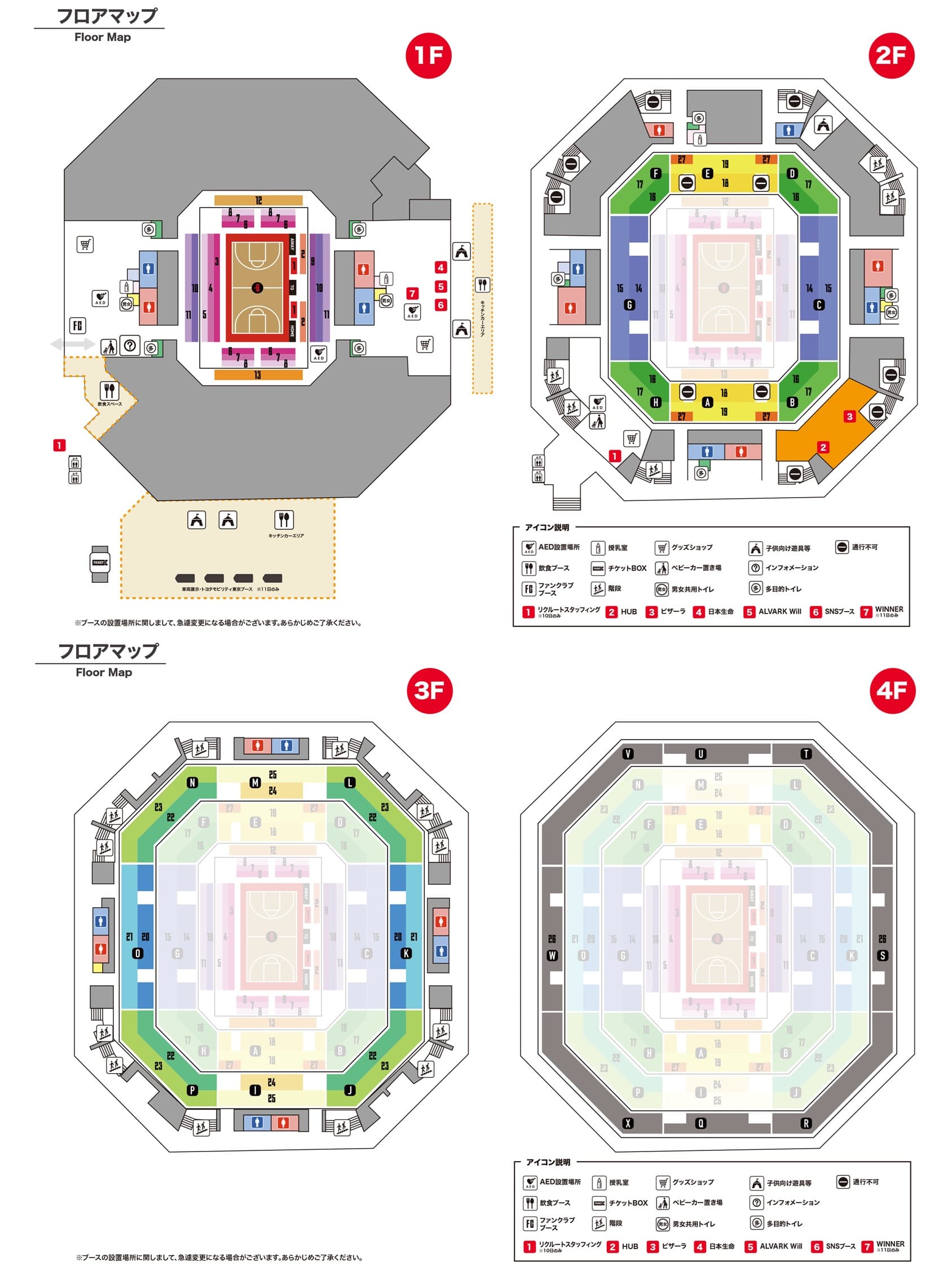 アリーナマップ