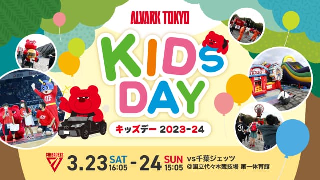 KIDS DAY限定コンテンツ『キッズMC体験』『エスコートキッズpresented byサンシャインシティ』『カメラマン体験」『リハーサル見学会』