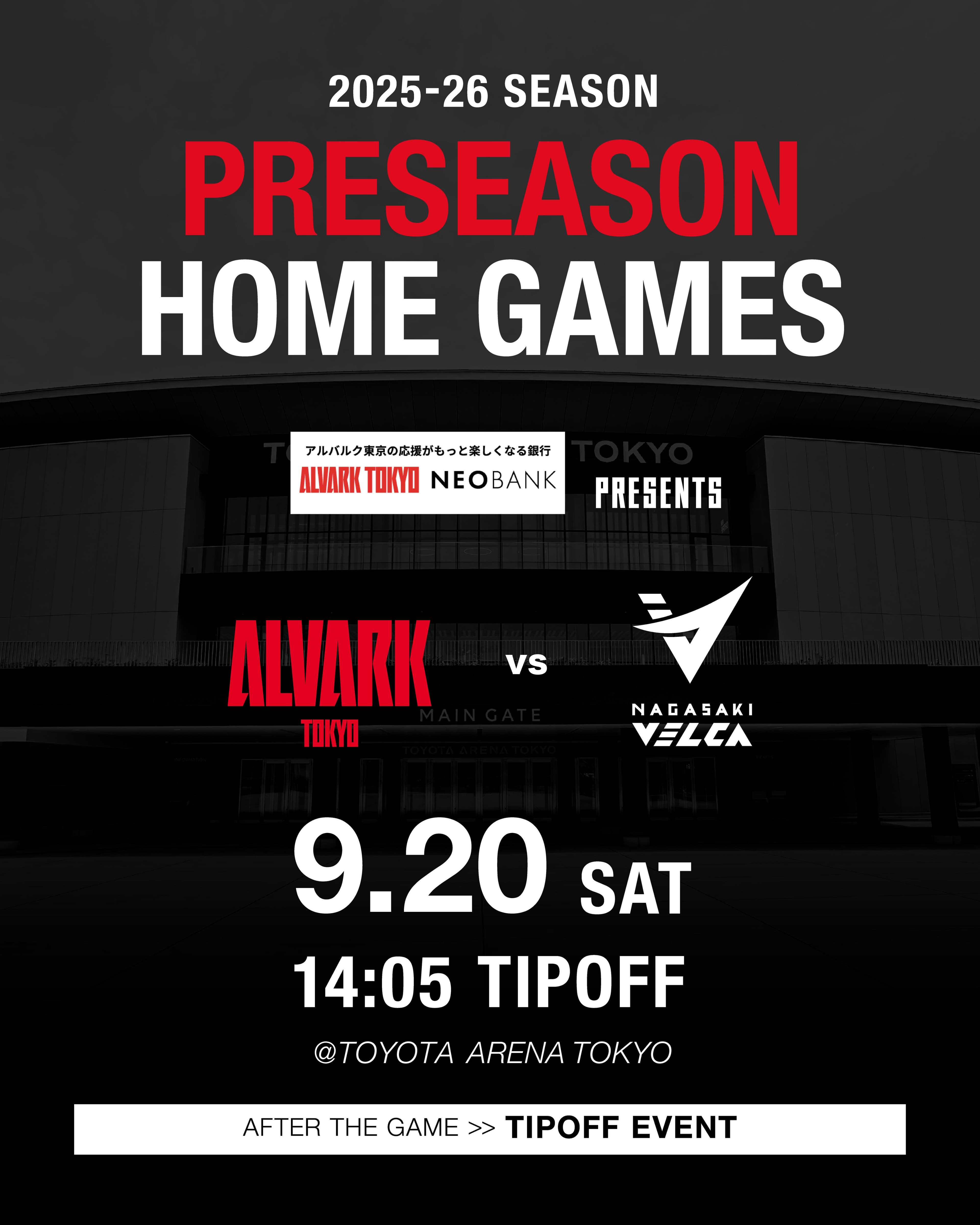 アルバルク東京試合情報