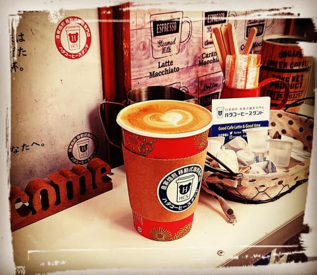 ハタコーヒースタンド リッチなカフェラテ