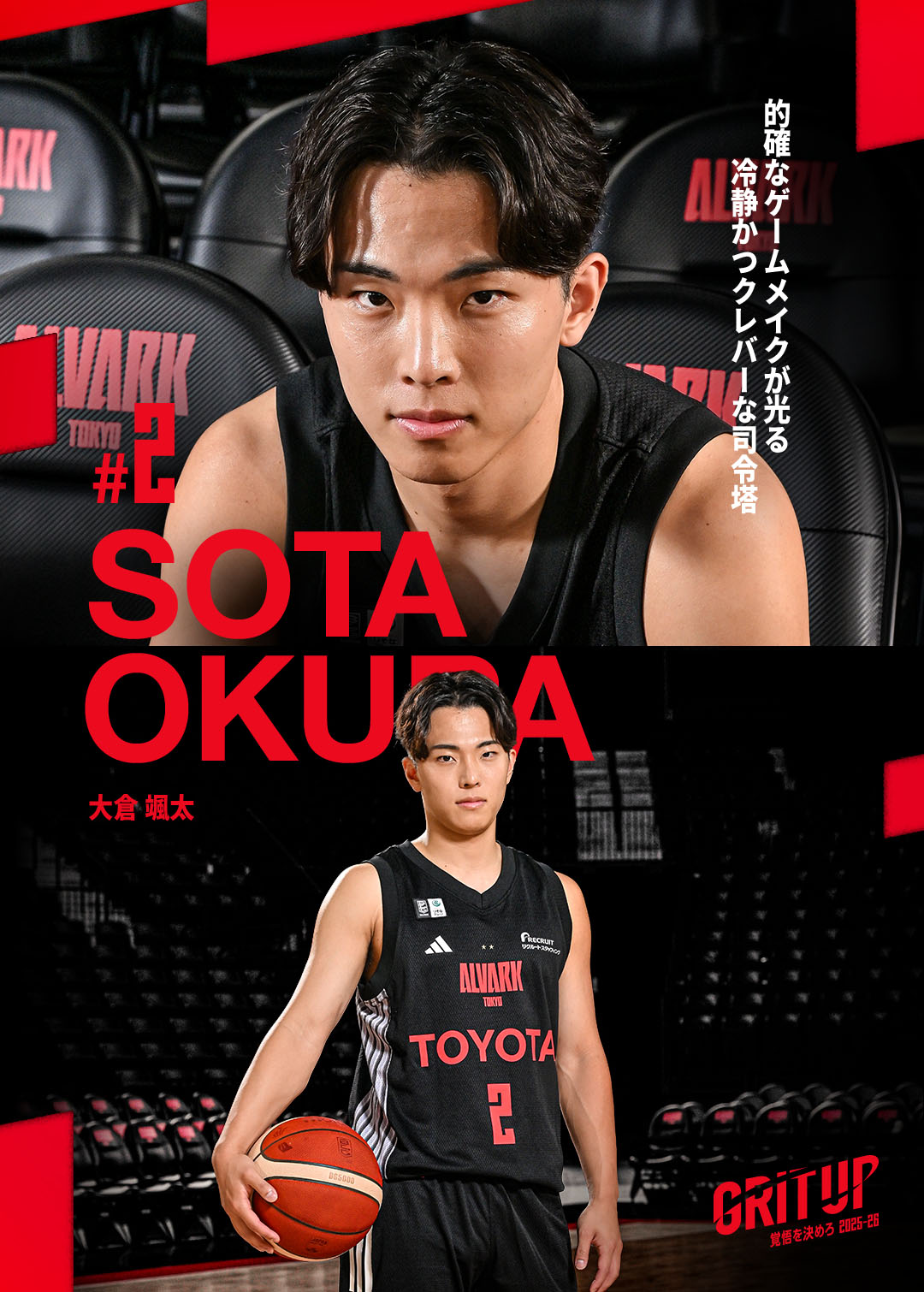 4/11(土)-4/12(日)島根スサノオマジック戦の試合情報 | アルバルク東京