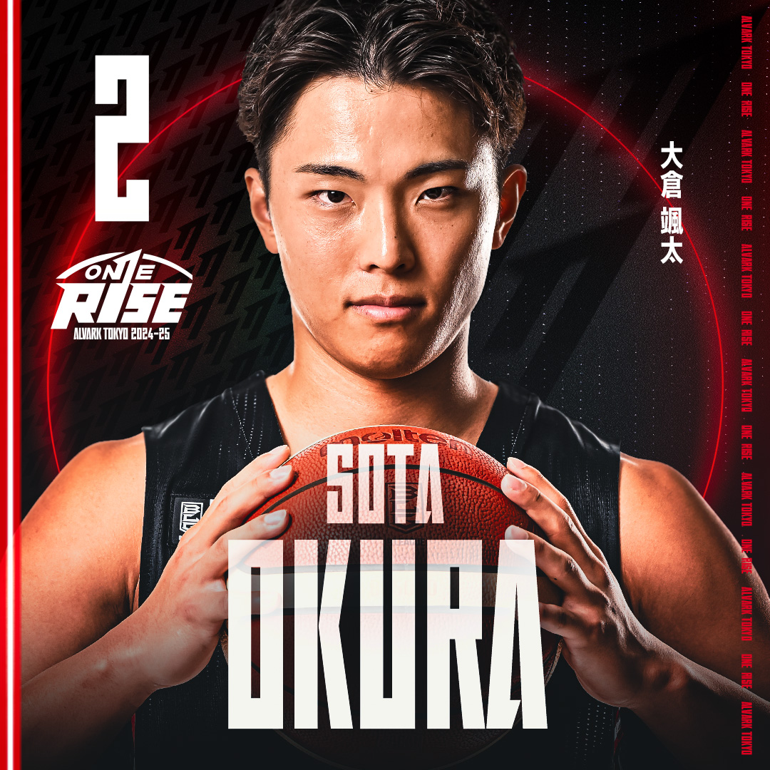大倉 颯太