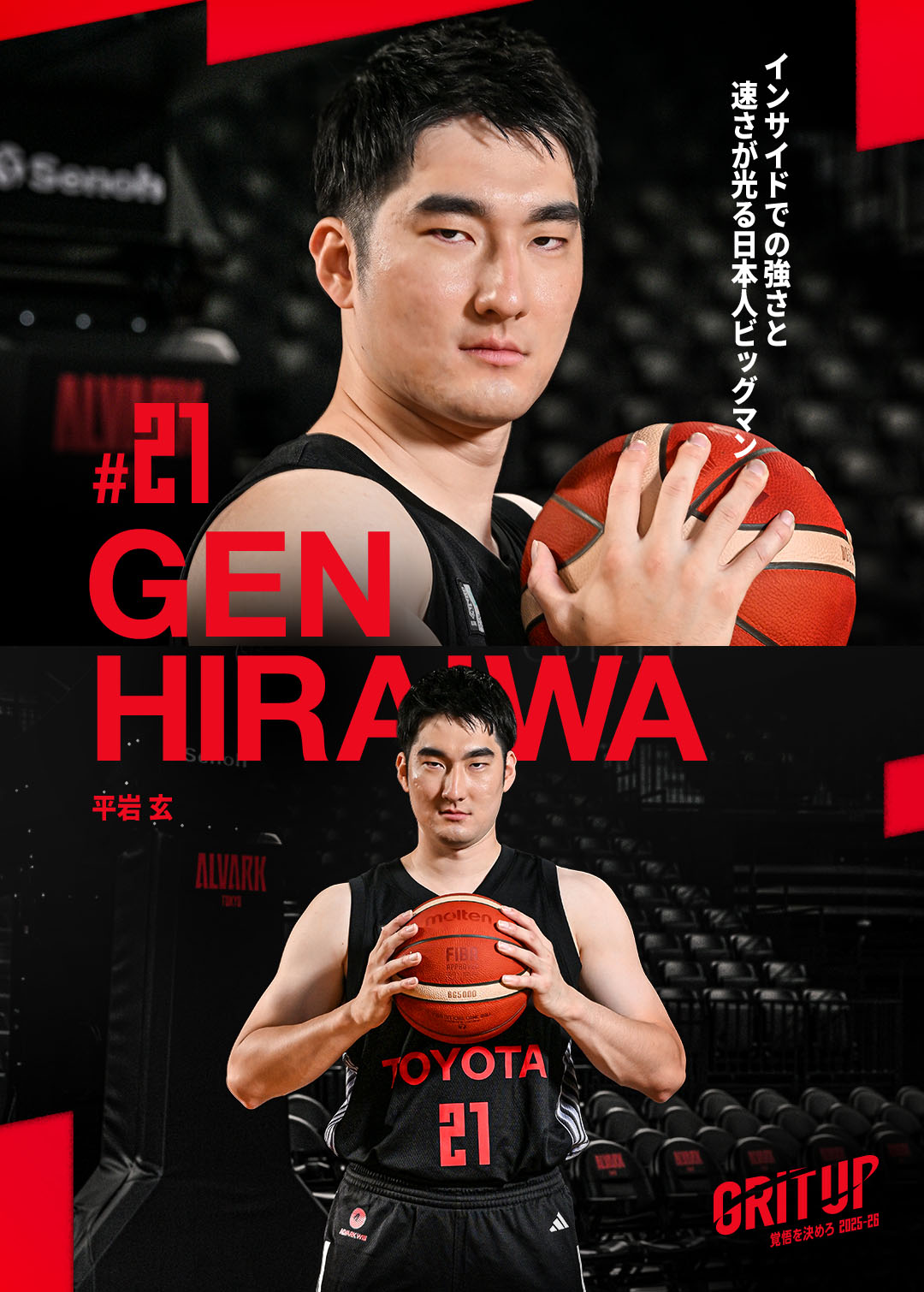 4/11(土)-4/12(日)島根スサノオマジック戦の試合情報 | アルバルク東京